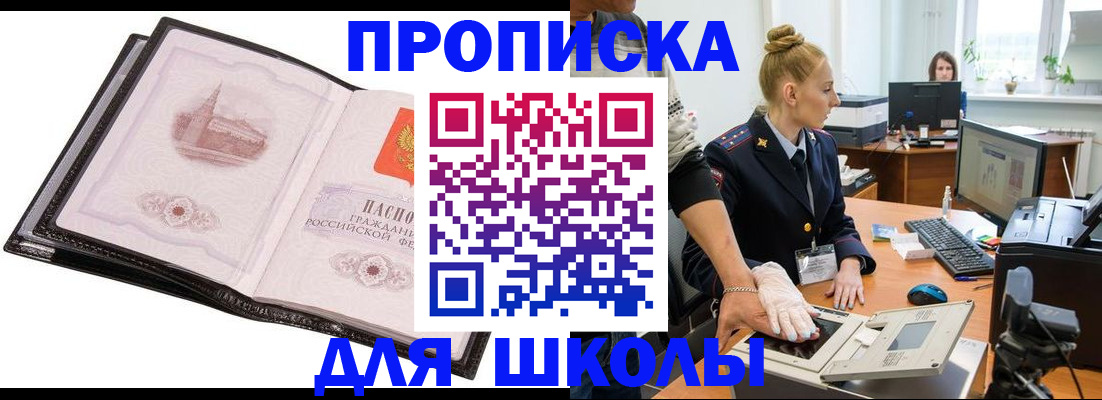 временная регистрация надежно в Абакане