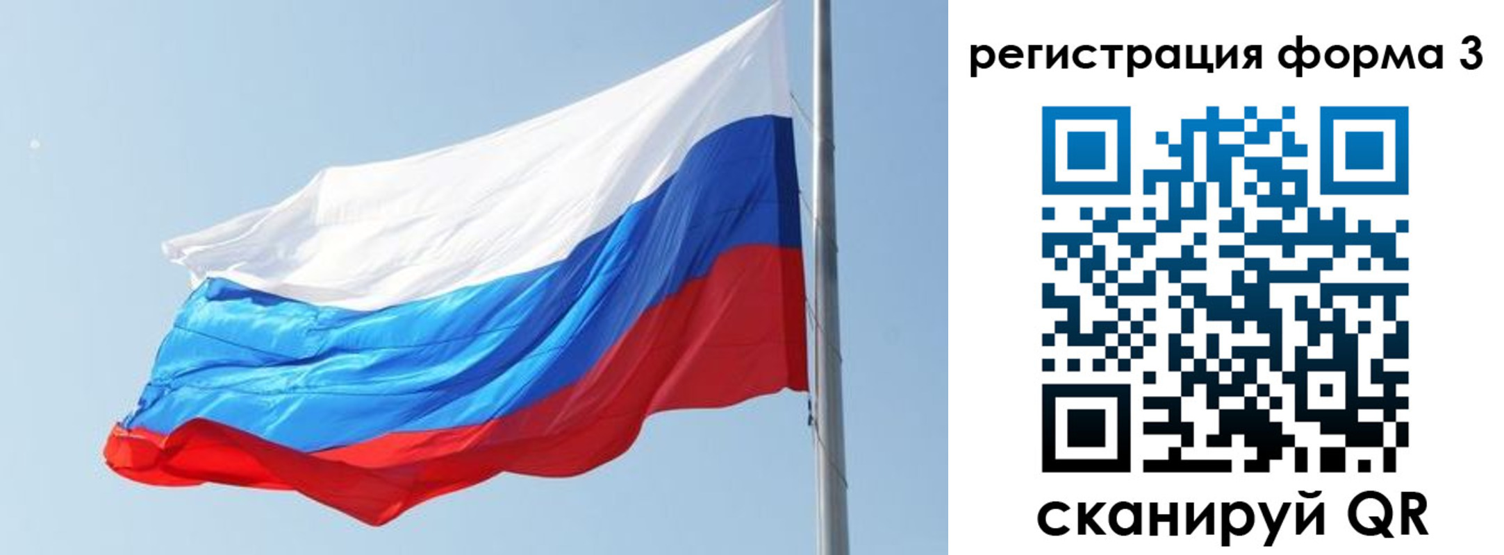 прописка ребенка в Абакане