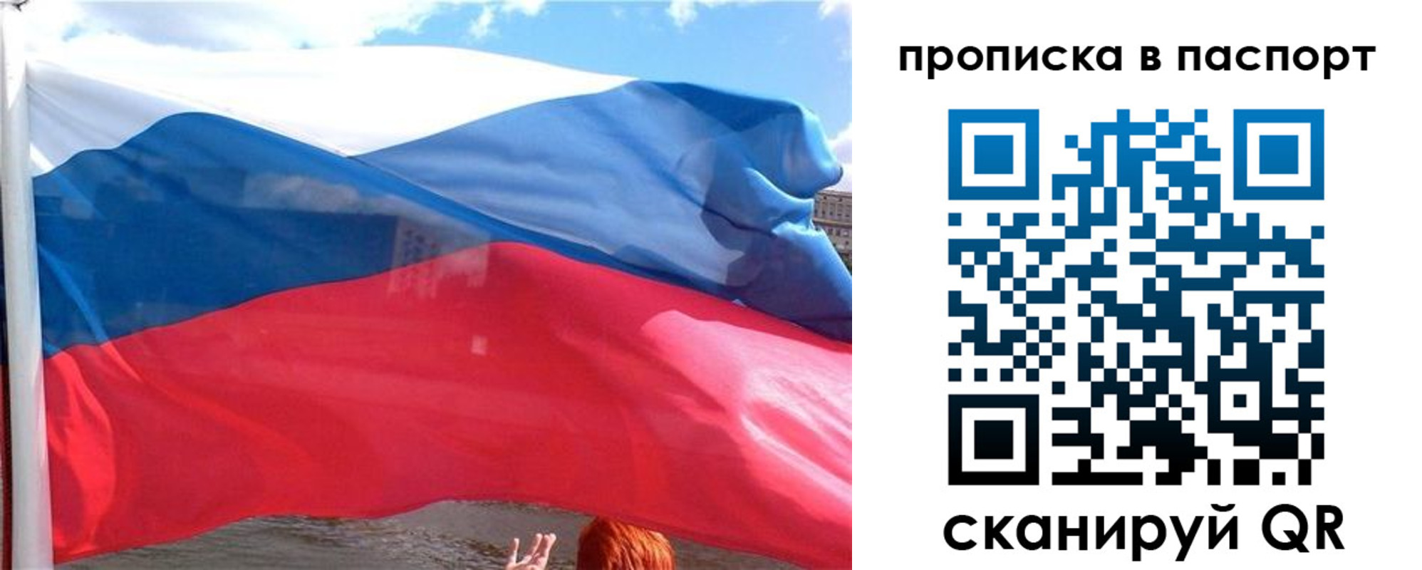 прописка иностранных граждан в Абакане