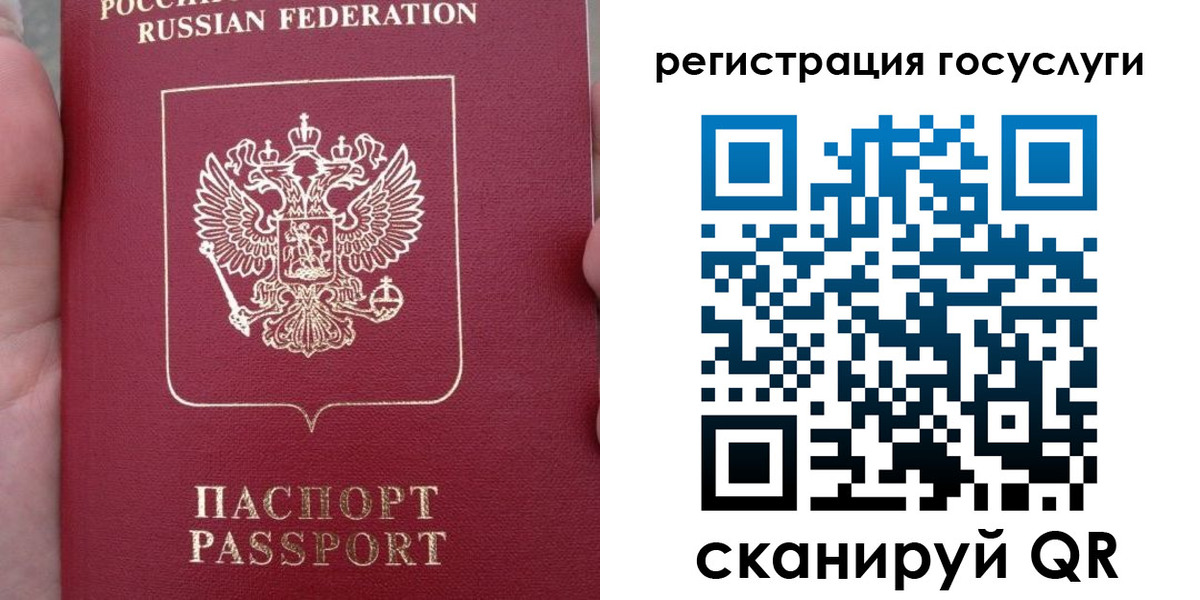 прописка штамп в Абакане